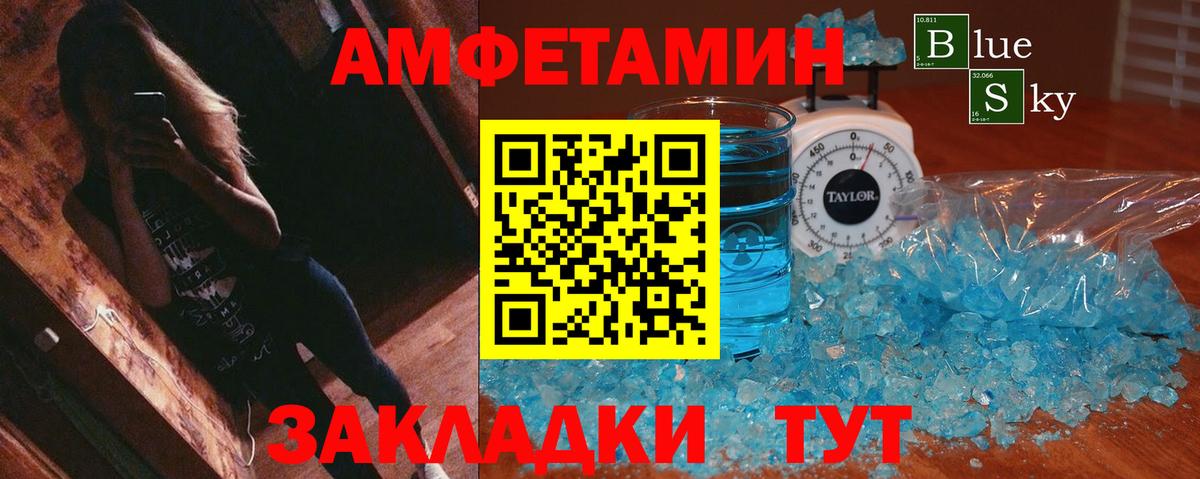 Амфетамин 98% Верхний Уфалей