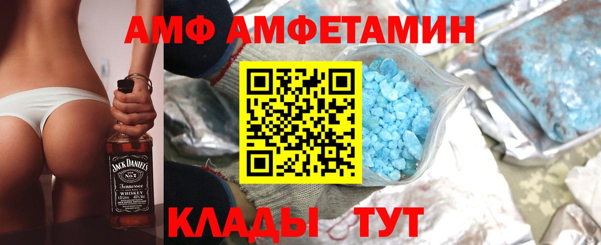Верхний Уфалей  АМФЕТАМИН Premium  Вход с VPN 