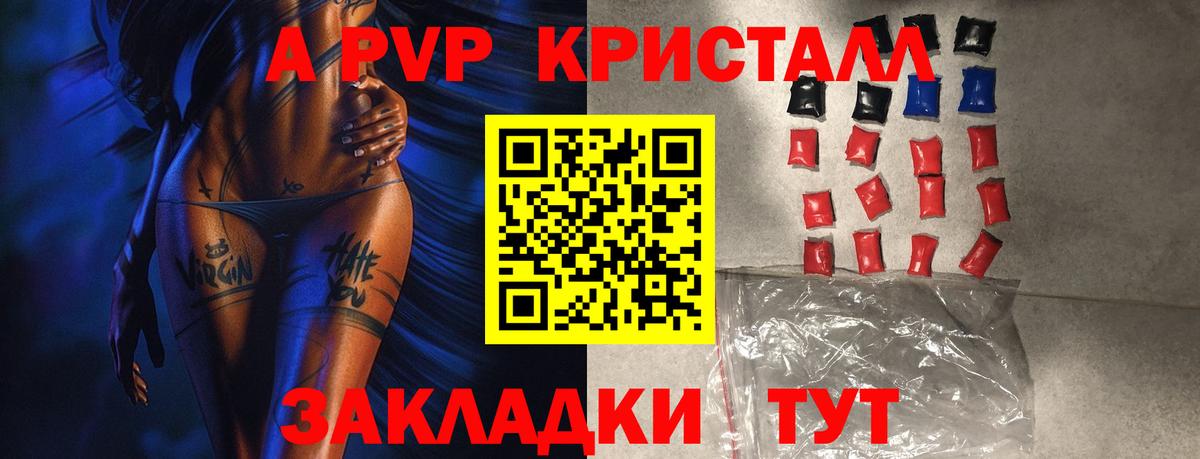Альфа ПВП крисы CK  Альфа ПВП СК КРИС  даркнет сайт  Верхний Уфалей  Вход с VPN 