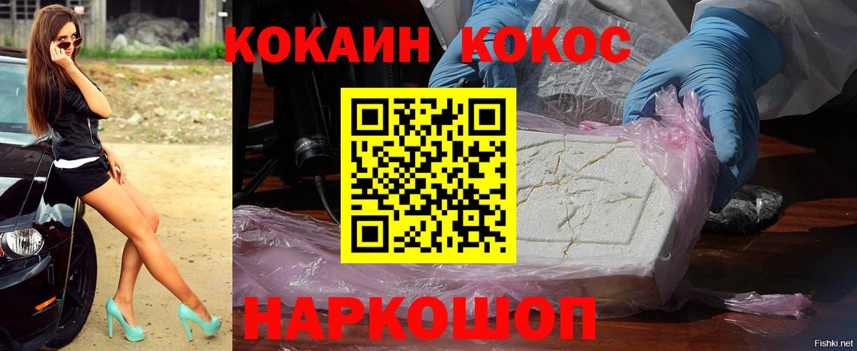 Верхний Уфалей  COCAIN Боливия  COCAIN VHQ  Вход с VPN 