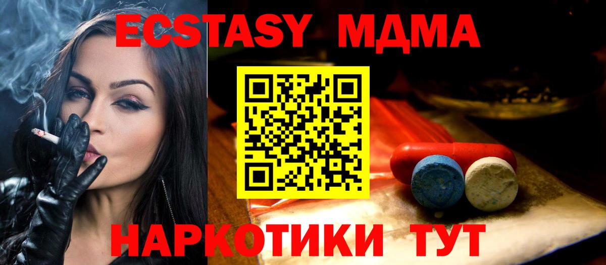 купить наркотики цена  Вход с VPN  Верхний Уфалей  Экстази Cube  Экстази 280 MDMA 