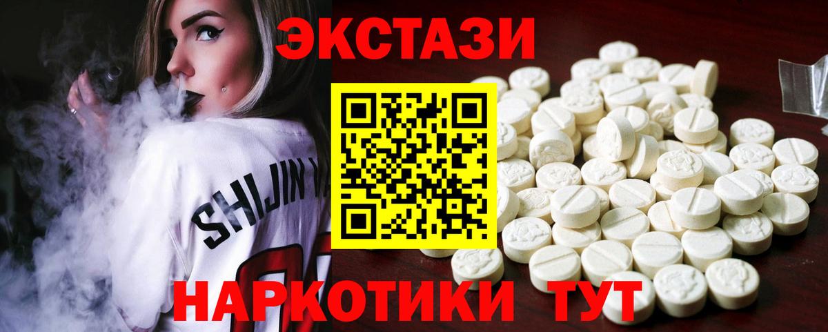 Ecstasy TESLA Верхний Уфалей