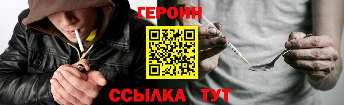 Верхний Уфалей  ГЕРОИН Афган  Вход с VPN 