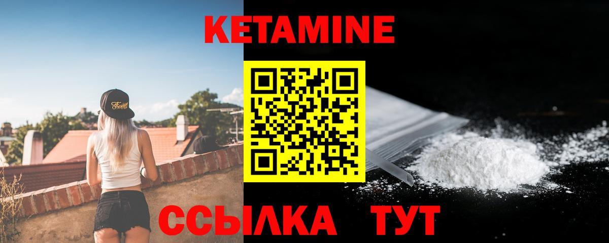 Кетамин ketamine  Вход с VPN  Верхний Уфалей 