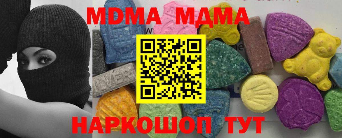 Верхний Уфалей  МДМА молли  МДМА молли  Вход с VPN 