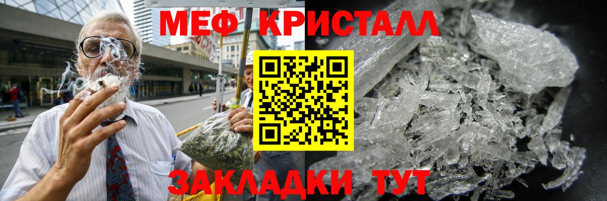 МЕФ mephedrone  как найти   Мефедрон  Верхний Уфалей  Вход с VPN  МЕФ  Меф VHQ 