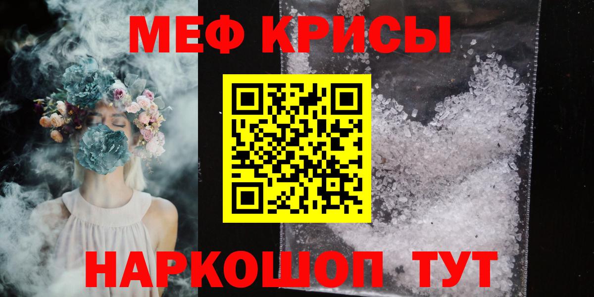 МЕФ мука Верхний Уфалей