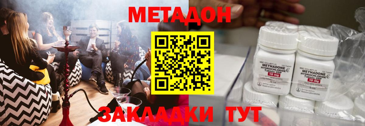 Метадон VHQ Верхний Уфалей