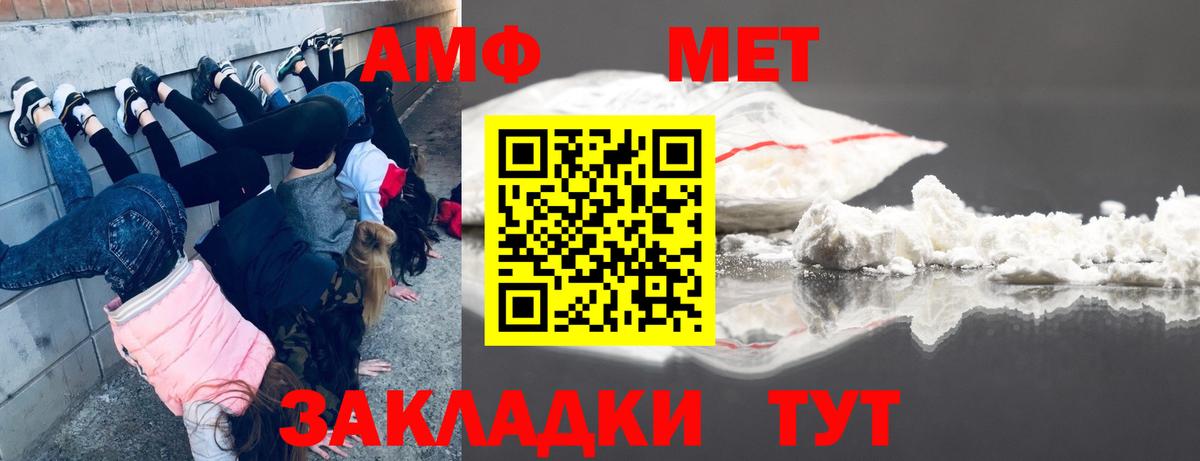 Метамфетамин витя Верхний Уфалей