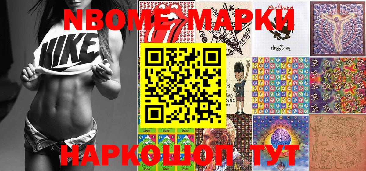 Марки N-bome 1,8мг  Вход с VPN  Верхний Уфалей  Марки N-bome 1,8мг 