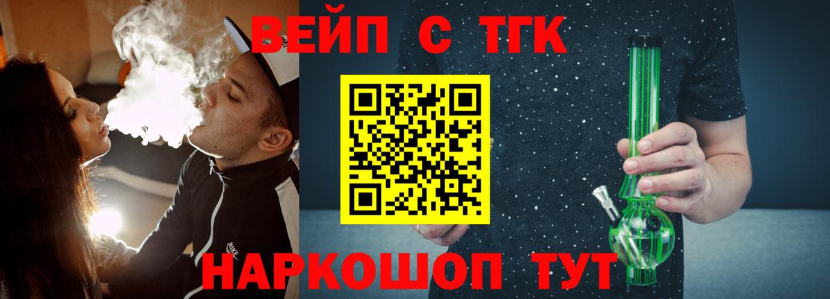 Дистиллят ТГК вейп  Дистиллят ТГК вейп с тгк  Вход с VPN  Верхний Уфалей 